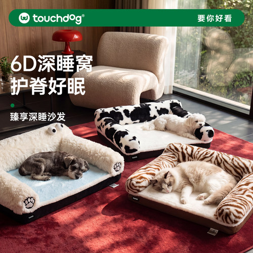 Touchdog狗窝6D深睡窝云感奢享