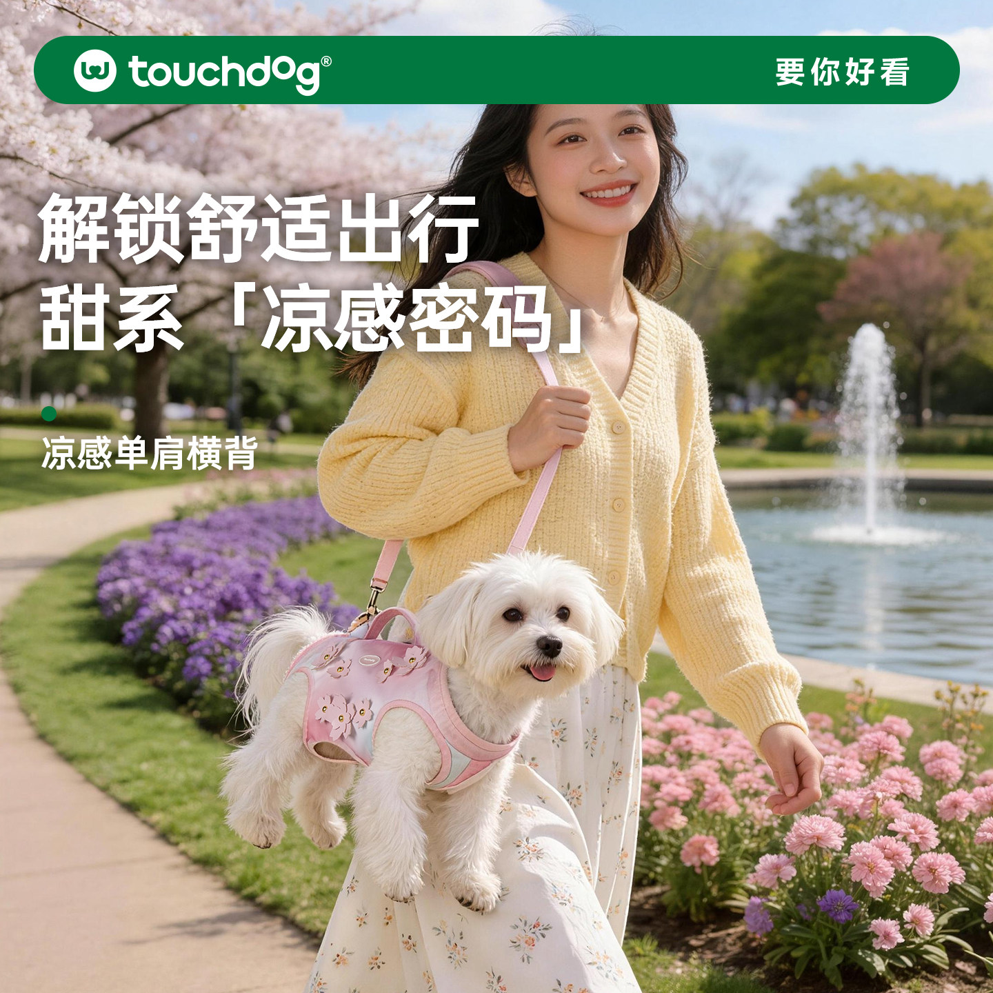 Touchdog它它幻彩宠物外出单肩包便携小狗宠物猫咪背带小型犬
