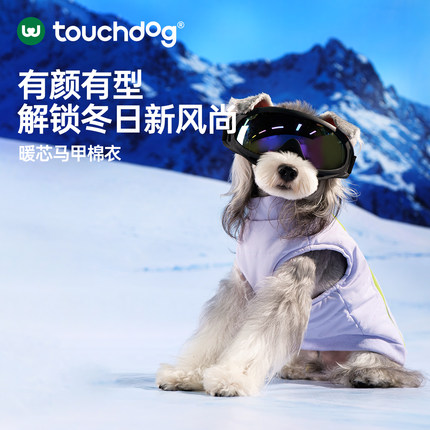 Touchdog它它狗狗保暖马甲棉衣冬装宠物猫咪中小型犬泰迪背心衣服