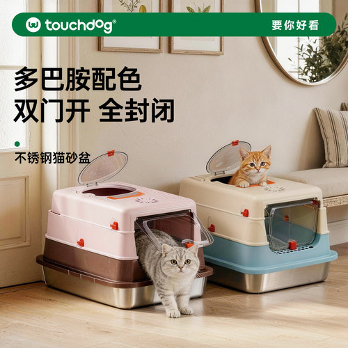 Touchdog它它猫砂盆超大号防外溅防臭全封闭式猫厕所猫屎盆不锈钢