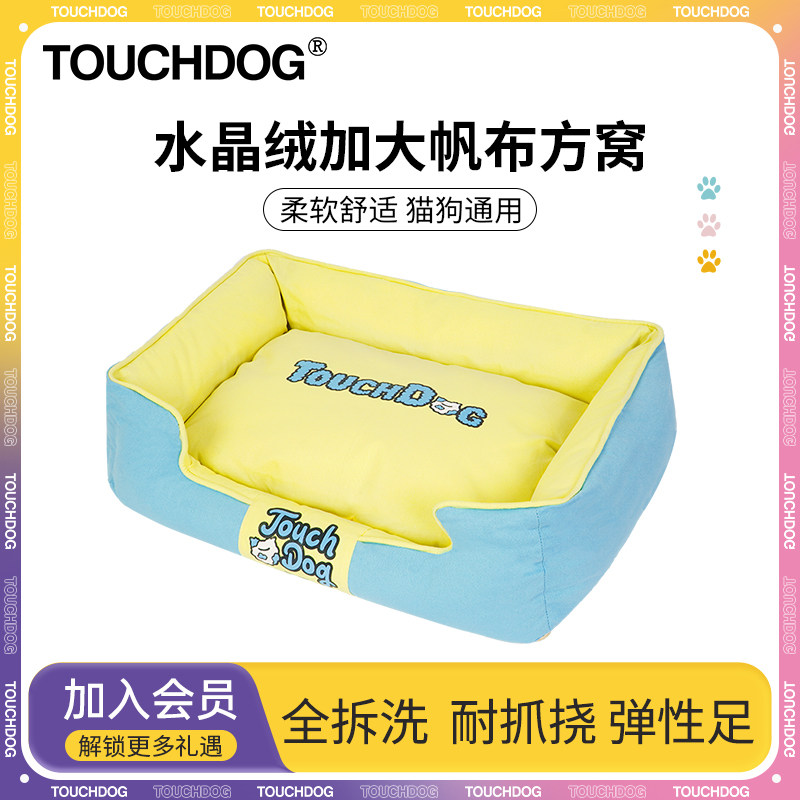 Touchdog水晶绒帆布狗窝可拆洗防抓挠猫窝中大型犬宠物窝防滑防潮,宠物/宠物食品及用品,狗窝/屋/帐篷/沙发,淘宝优惠券,粉丝福利购,淘宝优惠卷