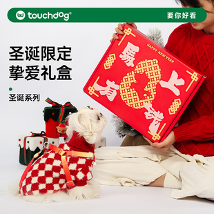 Touchdog它它狗狗新年衣服礼盒宠物冬装 猫咪毛衣保暖圣诞泰迪比熊