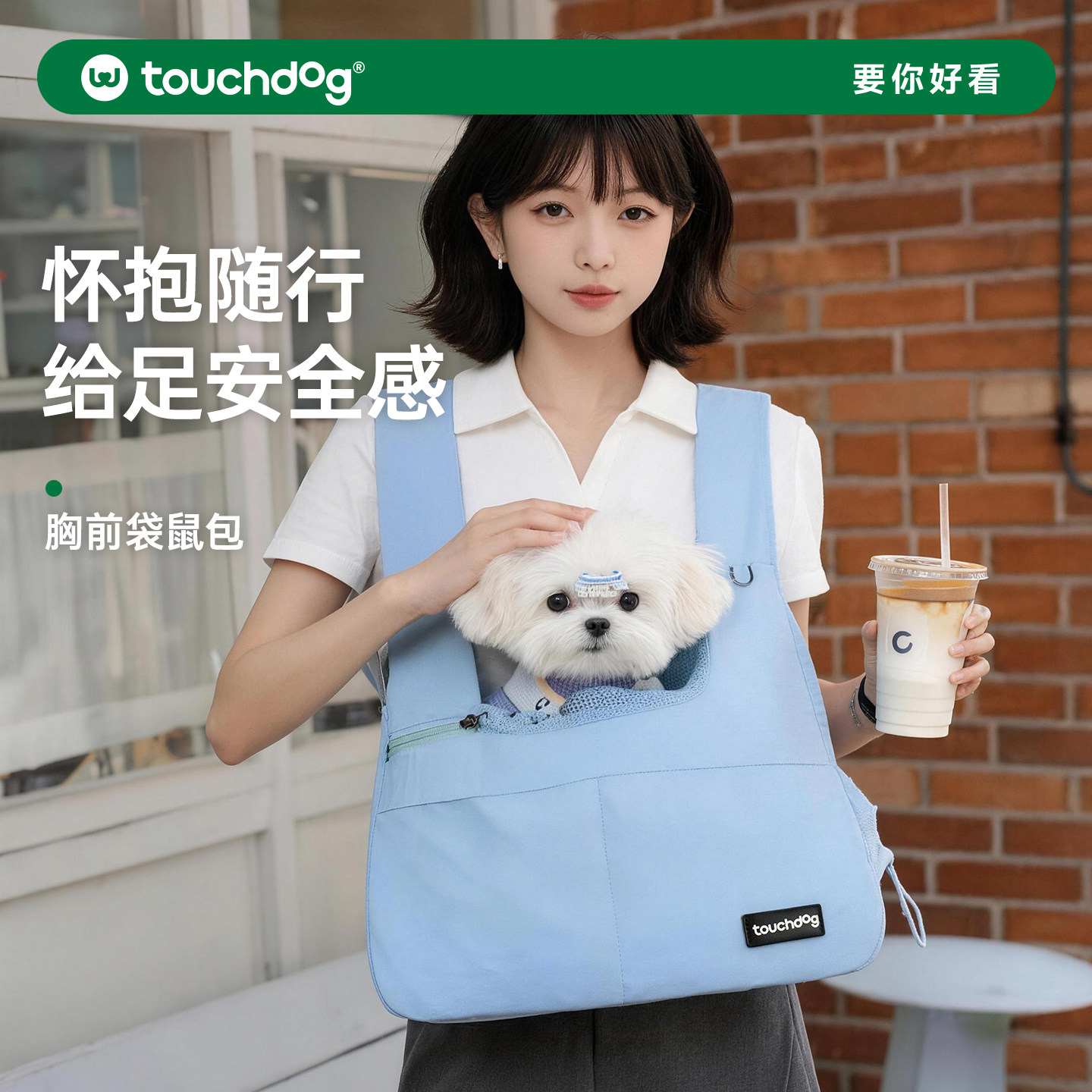 Touchdog它它袋鼠包宠物外出便携胸前包小猫咪狗狗双肩背带包透气