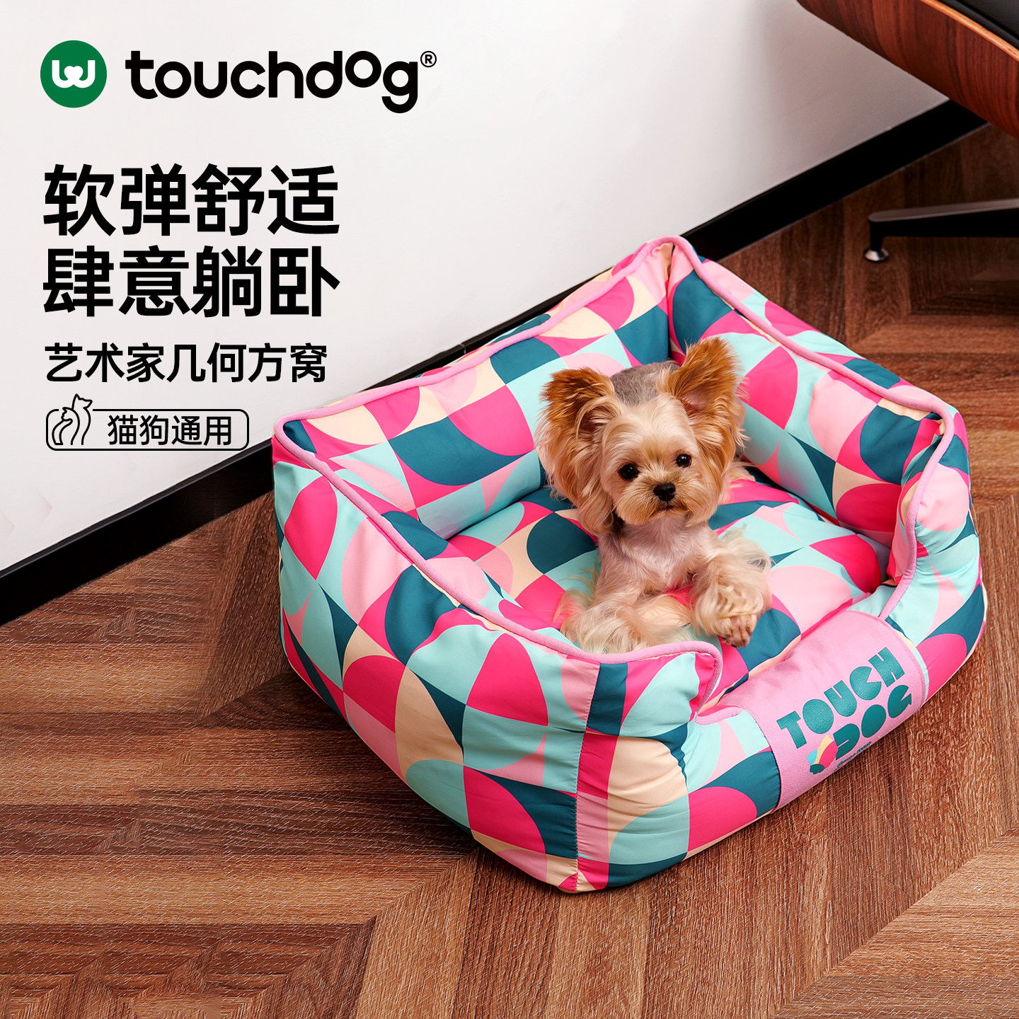 Touchdog狗窝可拆洗防抓挠抗菌防潮猫窝小中大型犬宠物窝双面方窝,宠物/宠物食品及用品,狗窝/屋/帐篷/沙发,淘宝优惠券,粉丝福利购,淘宝优惠卷