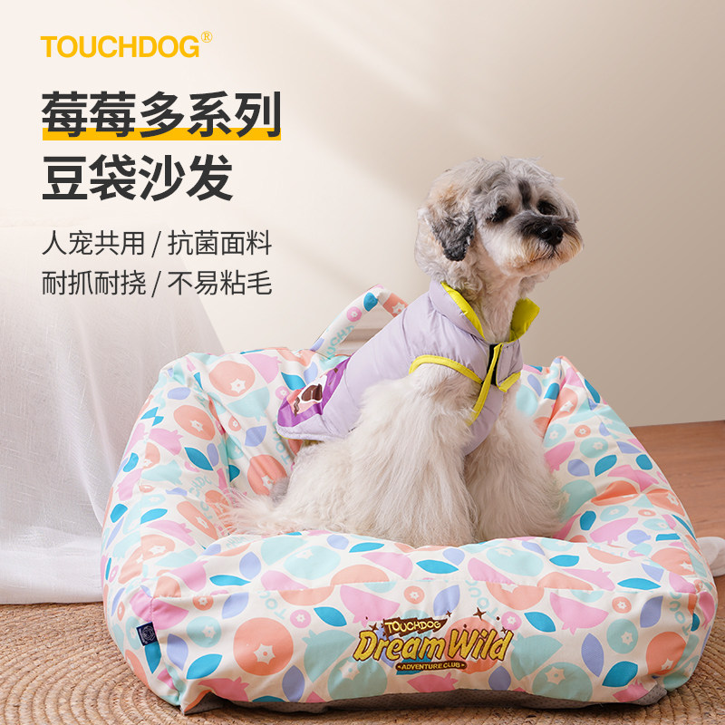 Touchdog它它 豆袋沙发窝狗窝宠物窝猫窝大号秋冬季可拆洗