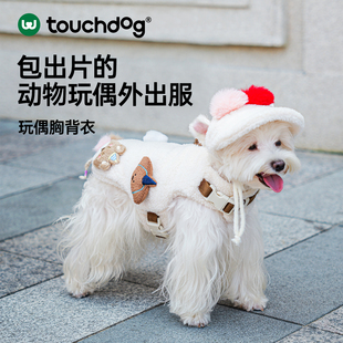 Touchdog它它狗狗衣服保暖宠物冬装胸背衣背带式比熊泰迪狗小型犬