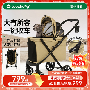 Touchdog它它宠物推车狗狗外出小狗猫咪手推车拉车轻便一键可折叠