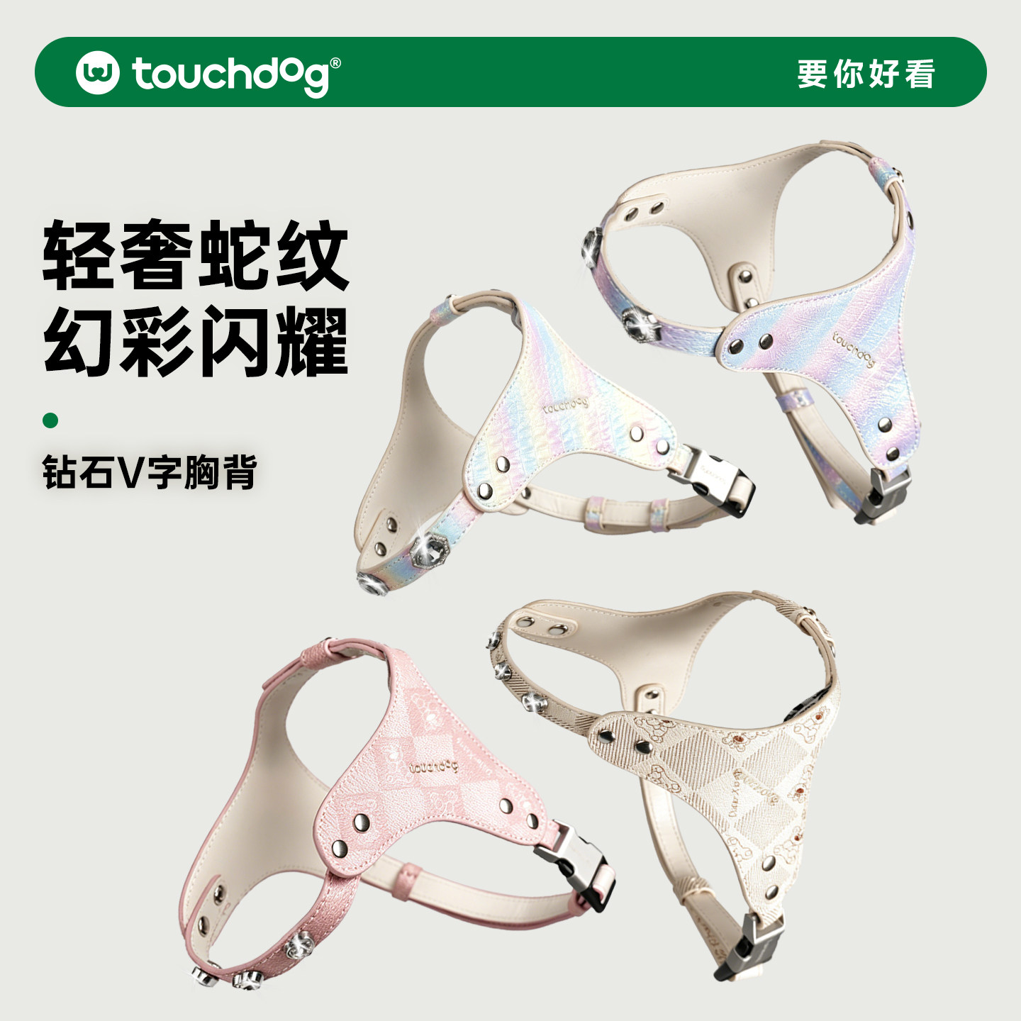 Touchdog它它狗狗钻石胸背衣图片