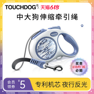 Touchdog它它自动可伸缩绳狗狗牵引绳大中小型犬遛狗绳链泰迪宠物