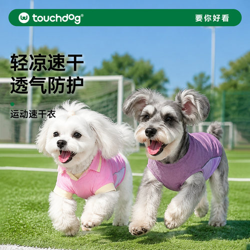 Touchdog它它狗狗防晒背心