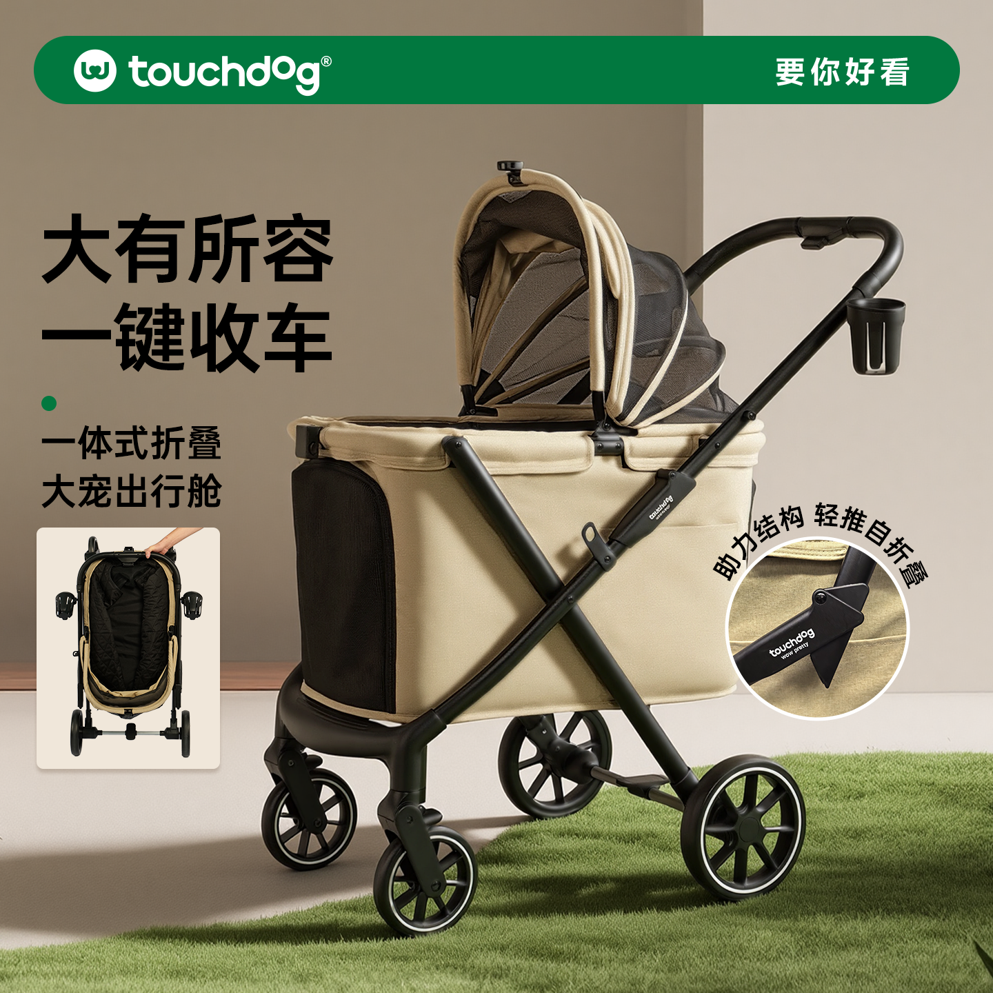 Touchdog它它宠物推车狗狗外出小狗猫咪手推车拉车轻便一键可折叠