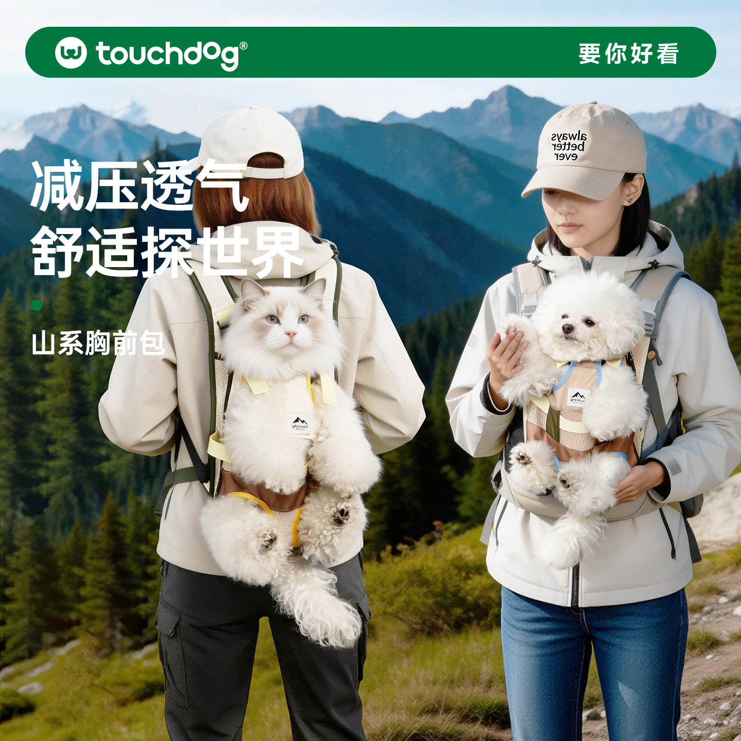 Touchdog它它山系宠物胸前包小狗猫咪出行包便携户外包