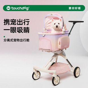 Touchdog它它宠物推车轻便可折叠狗狗猫咪外出手推车可分离小拉车