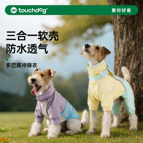Touchdog它它狗狗冲锋衣