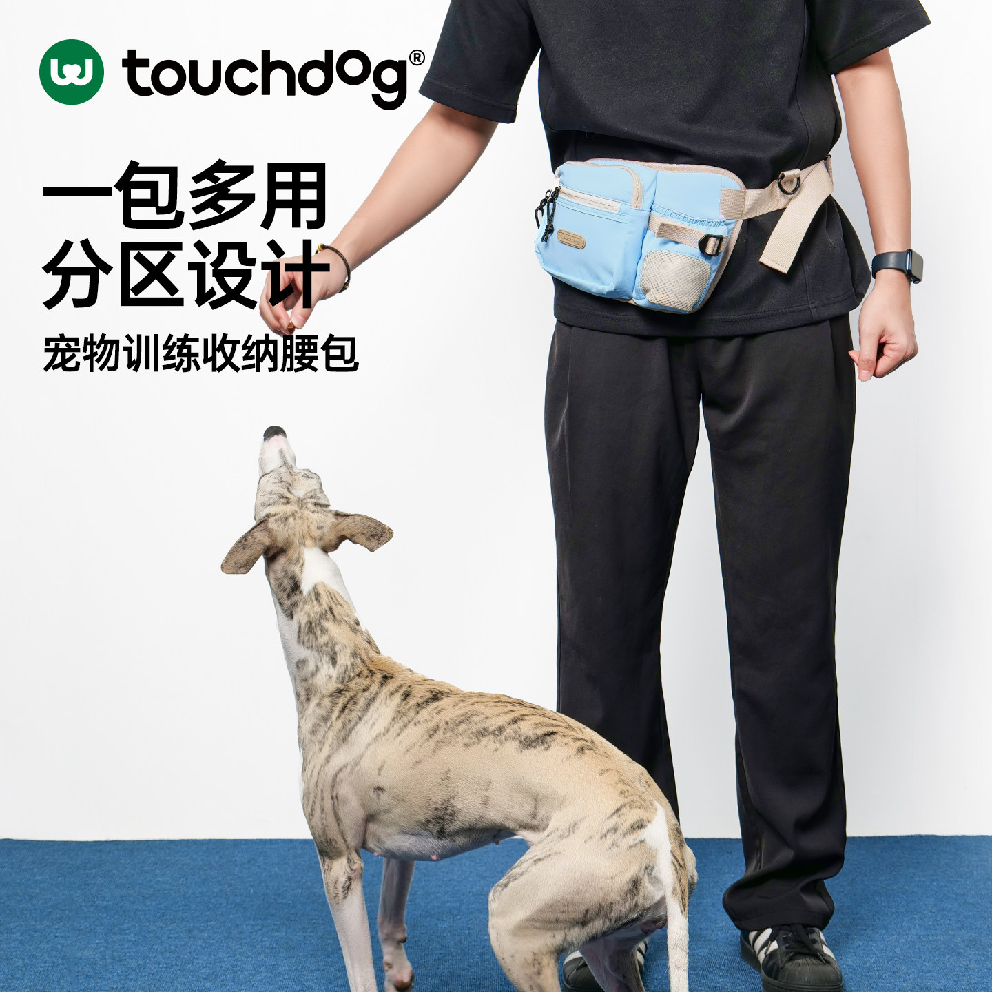 Touchdog它它训犬腰包宠物多功能便携外出遛狗零食包狗狗训练专用