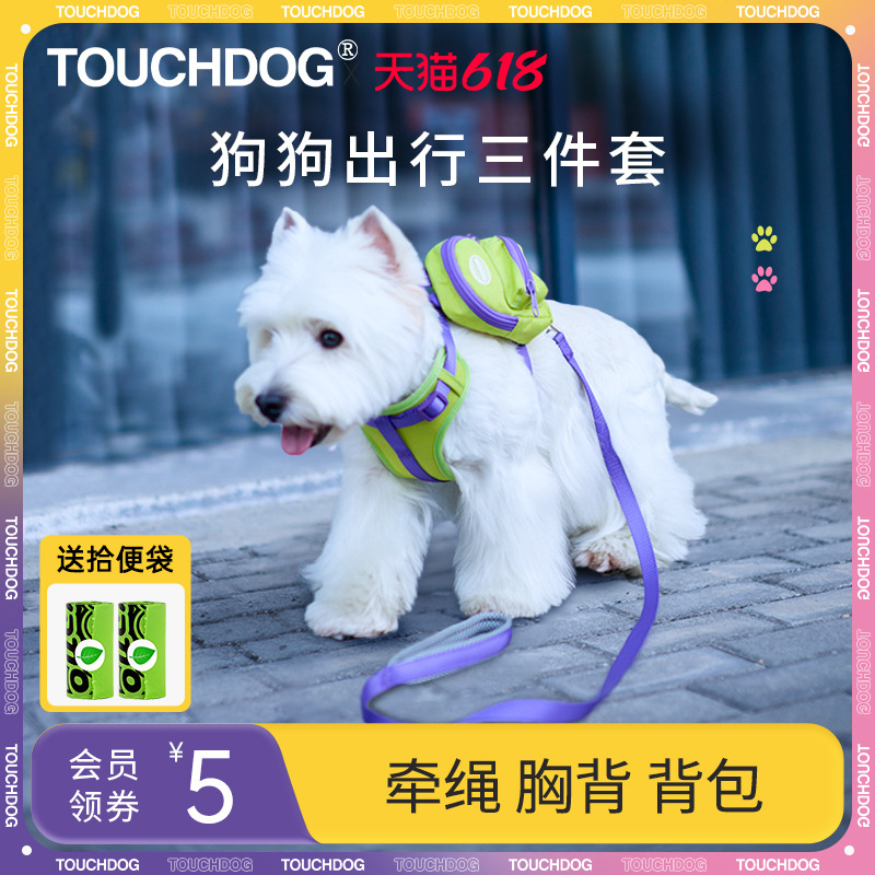 Touchdog它它狗狗牵引绳胸背带背心衣服带包中小型犬遛狗绳牵狗 宠物/宠物食品及用品 狗牵引绳 原图主图