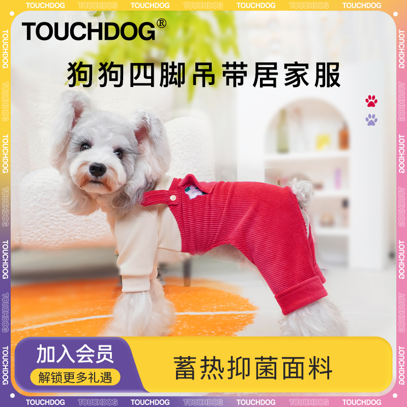 Touchdog它它狗衣服四脚居家服假两件中小型犬保暖秋冬泰迪宠物