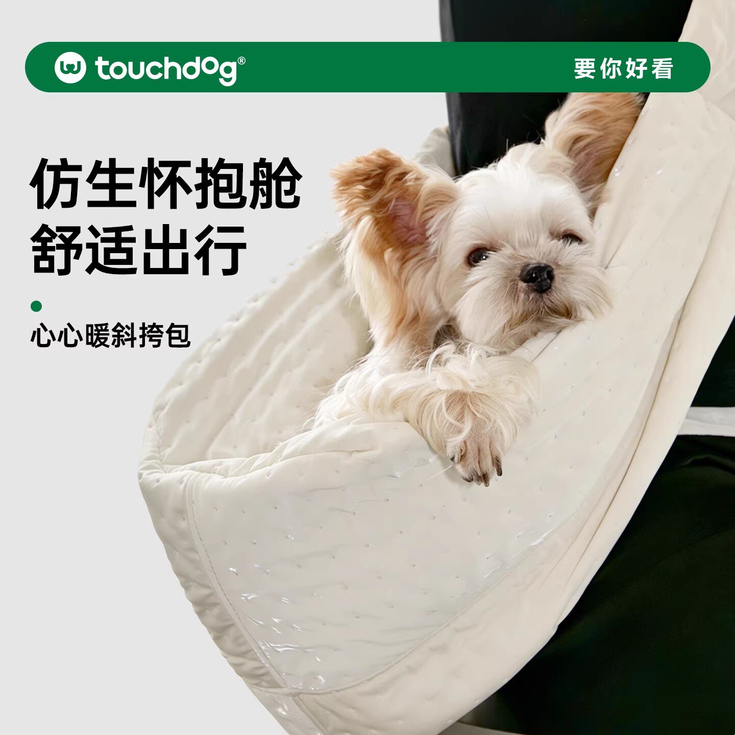 Touchdog它它狗狗斜挎包猫包便携外出轻便款泰迪中小型犬宠物背包