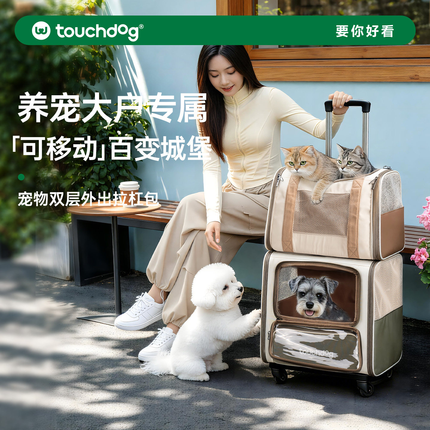Touchdog它它猫包外出便携大容量宠物狗狗高颜值多宠拉杆箱