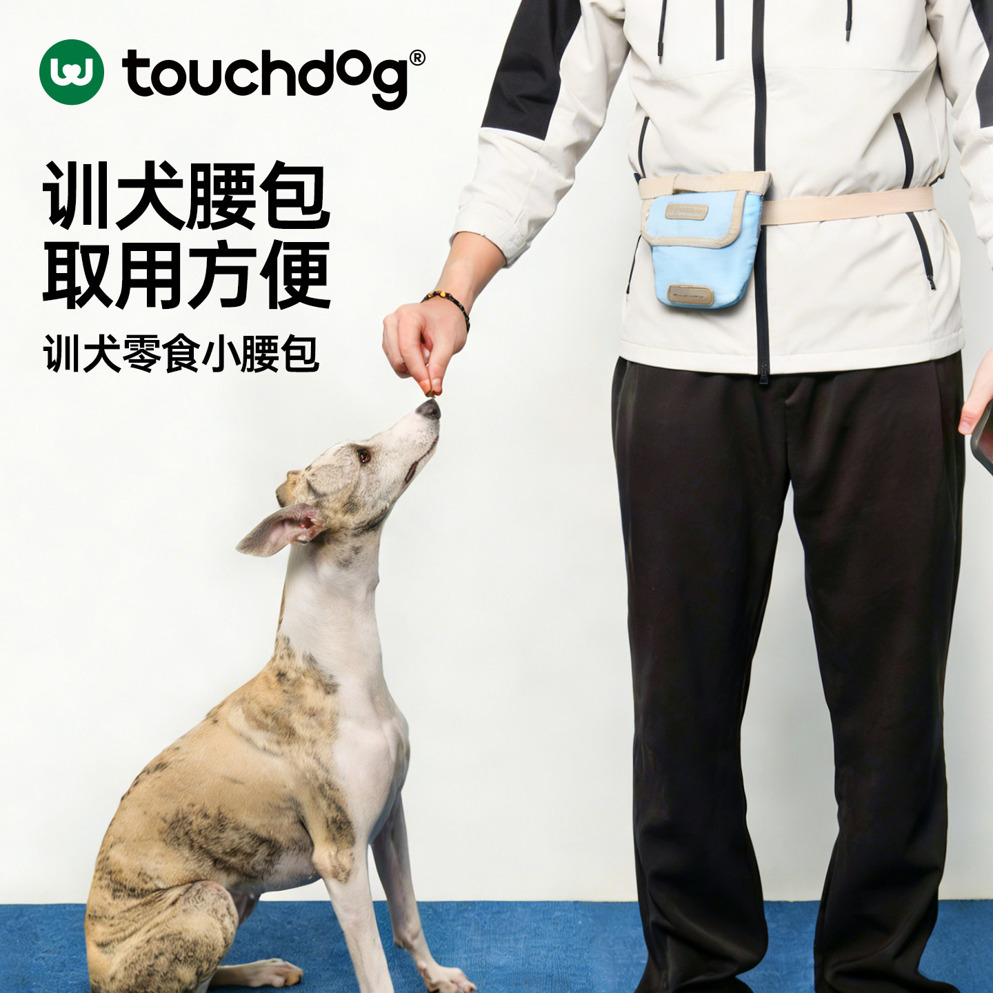 Touchdog它它狗狗训练腰包宠物零食包多功能外出便携式训犬包背包