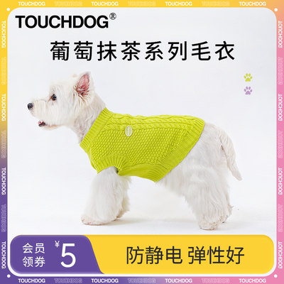 touchdog宠物狗狗猫咪服装毛衣