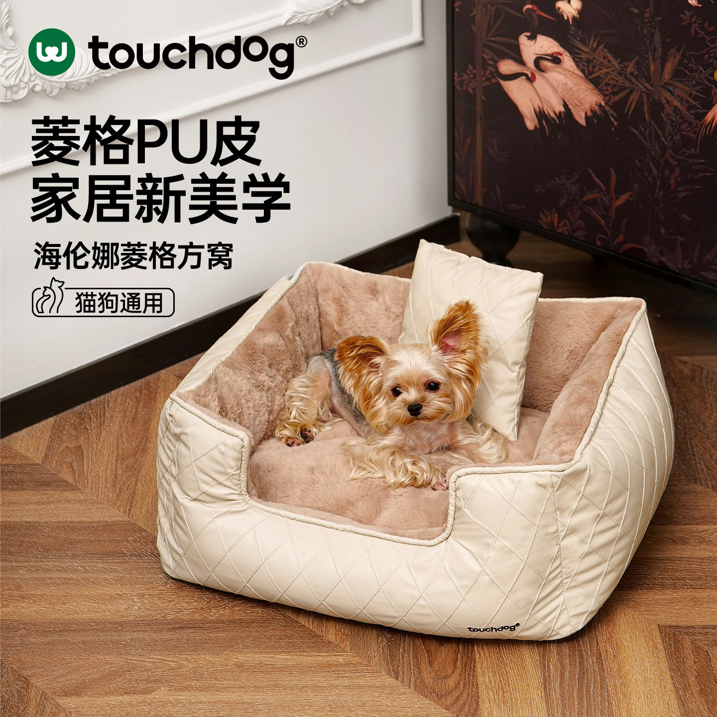 Touchdog它它狗窝四季通用可拆洗猫窝沙发方窝大中小型犬宠物睡窝,宠物/宠物食品及用品,狗窝/屋/帐篷/沙发,淘宝优惠券,粉丝福利购,淘宝优惠卷