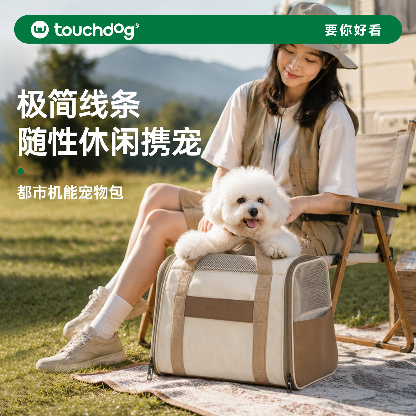 Touchdog它它机能宠物外出包小狗猫咪手提包便携猫包中小型犬