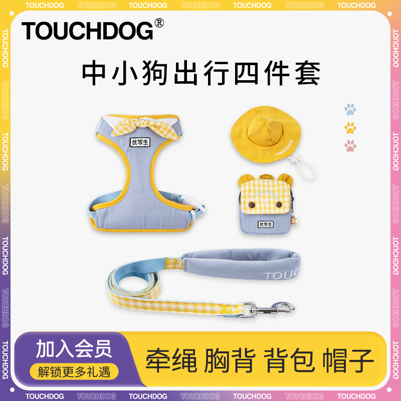 Touchdog它它狗狗胸背衣狗牵引绳背心式狗绳子泰迪幼犬宠物遛狗绳