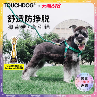 touchdog小中大型犬狗狗牵引绳