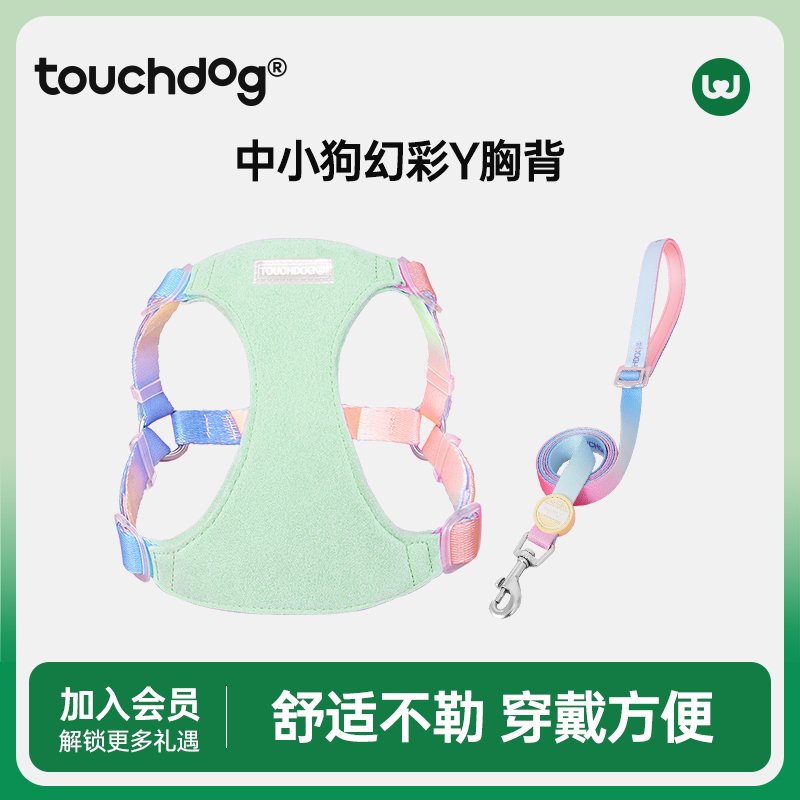 Touchdog它它小狗胸背带狗牵引绳