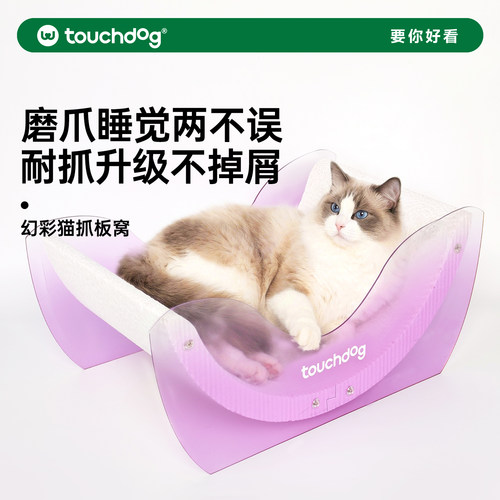 Touchdog它它猫抓板窝