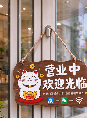 临时有事外出挂牌门店提示号码牌