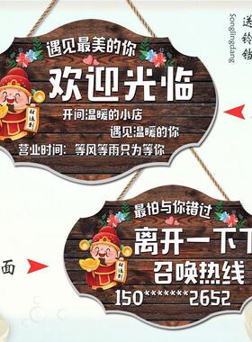 双面休息电话有事外出营业中提示门牌店主在附近挂牌定制欢迎光临