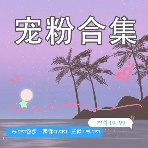 宠粉合集！项链耳环女