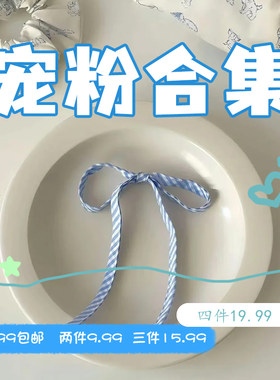 特价宠粉合集！耳环项链戒指发饰