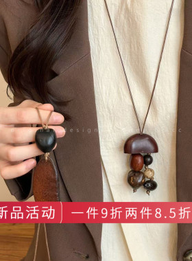棕色天然果实吊坠长款复古项链女小众独特设计抽拉挂脖毛衣链配饰