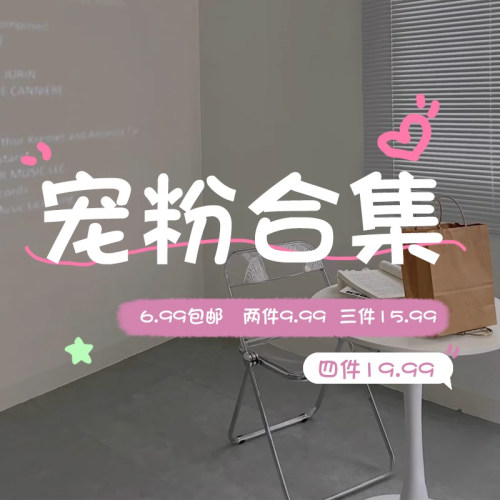 限时福利！宠粉合集项链戒指耳环耳钉清仓轻奢高级感发饰手链抓夹