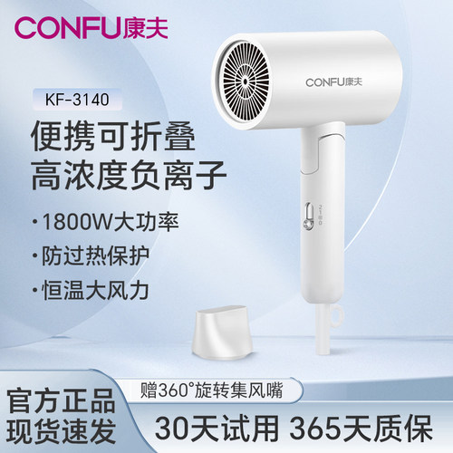 大功率家用吹风筒负离子护发