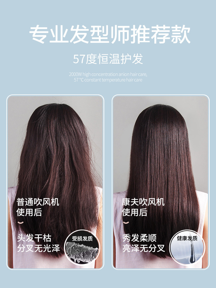 康夫电吹风机家用2300W大功率护发理发店发型师专用大风力吹风筒