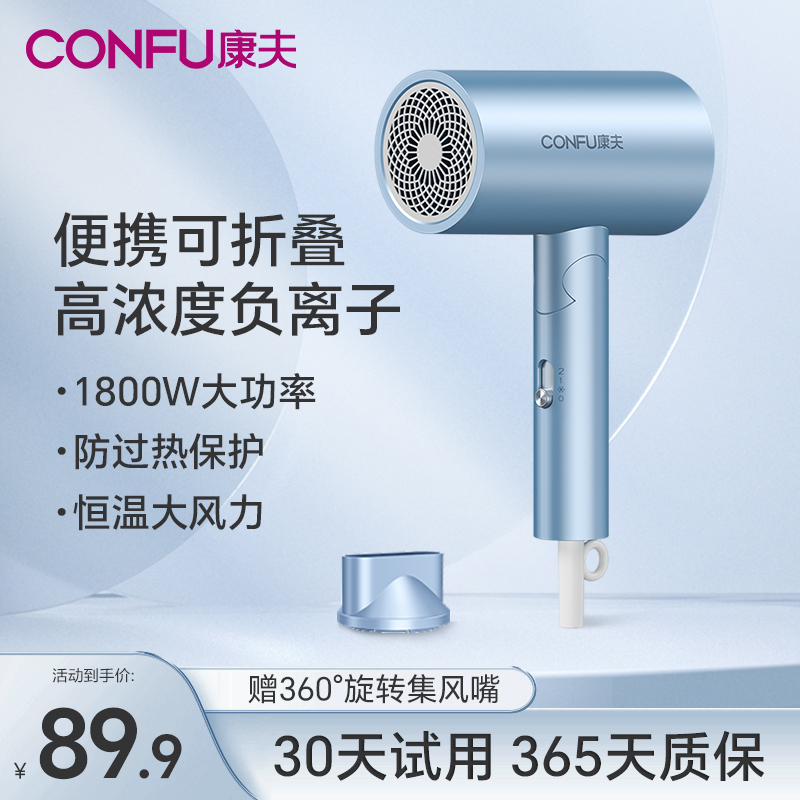 康夫电吹风机家用学生宿舍负离子护发大功率冷热风网红折叠吹风筒