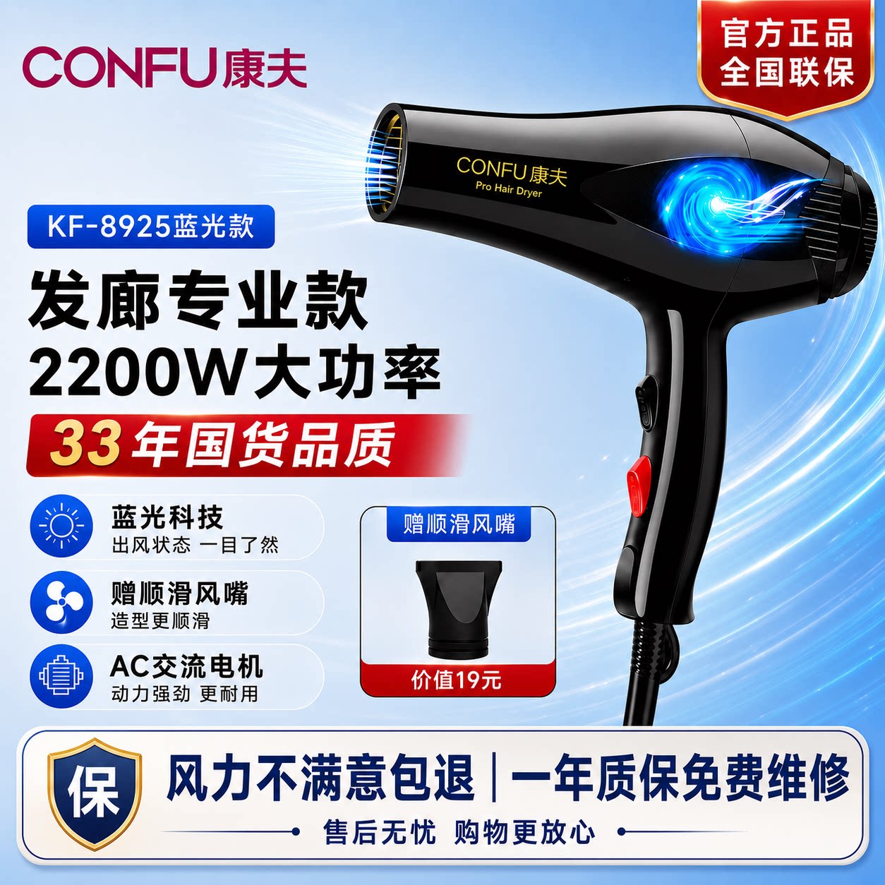 康夫电吹风机家用大功率发廊专用蓝光护发大风力冷热风速干风筒