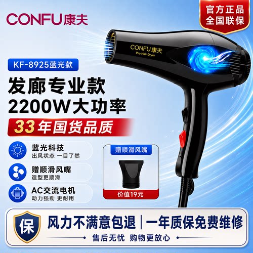 家用大功率蓝光恒温护发风筒