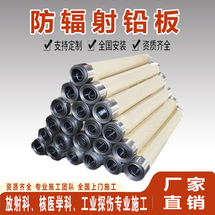 铅板防辐射铅皮卷医用1/2/3/4/5mm口腔牙科DR室CT室X光室宠物医院