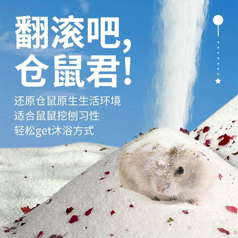 仓鼠浴沙专用洗澡沐浴尿沙二合一除无臭尘厕所套装宠物用品,宠物/宠物食品及用品,垫料,淘宝优惠券,粉丝福利购,淘宝优惠卷