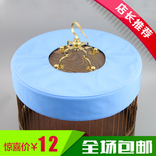 29.5圆形红子绣眼靛颏贝子鸟笼笼衣笼顶帽遮光防仰头蓝色帽顶 热卖