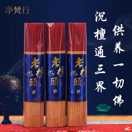 老山檀香老檀头竹签佛香寺庙专供礼佛香天然静心佛堂家用持久香韵
