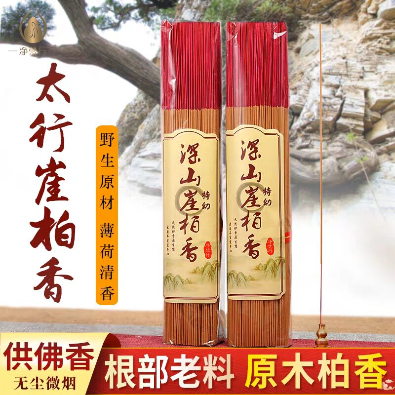 太行崖柏古香供佛道家通用竹签香