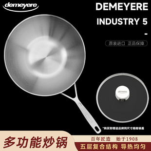 正品保障 假一赔三 比利时Demeyere 5层Industry不锈钢炒锅30厘米