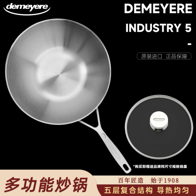 比利时Demeyere不锈钢炒锅30cm