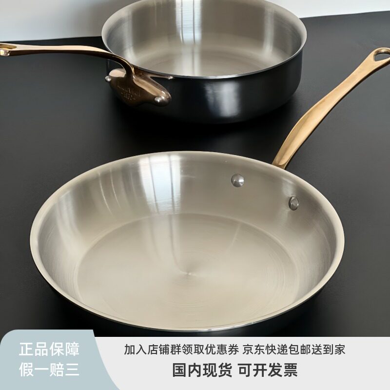 法国Mauviel5层烹饪不锈钢煎锅